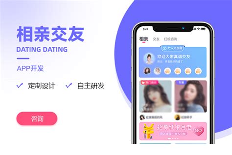 同城微恋交友app下载,同城微恋交友app官方版 v1.0.1 - 浏览器家园