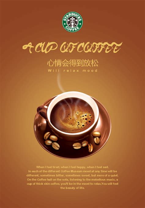 星巴克咖啡不同排版方式的海报|平面|品牌|Grace_L - 原创作品 - 站酷 (ZCOOL)