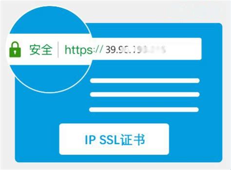 如何给网站博客加免费SSL证书