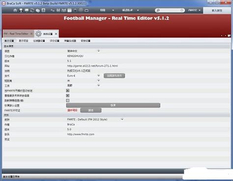 fm2012修改器下载-足球经理2012修改器下载v5.1.2 汉化版-当易网