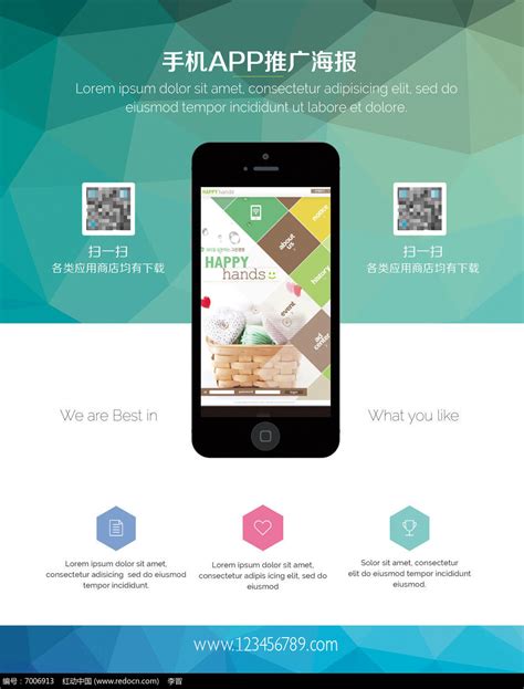 app程序推广系列海报PSD广告设计素材海报模板免费下载-享设计
