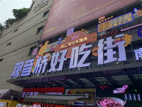 文化遇见时尚 在重庆观音桥来一场“City Walk” - 新华网客户端