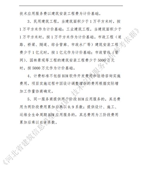 公司项目服务价目表Excel模板下载_熊猫办公