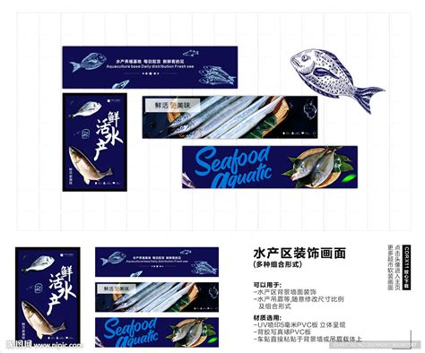 海鲜店招牌设计图__展板模板_广告设计_设计图库_昵图网nipic.com