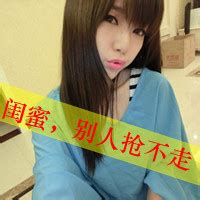 qq闺蜜头像非主流头像带字
