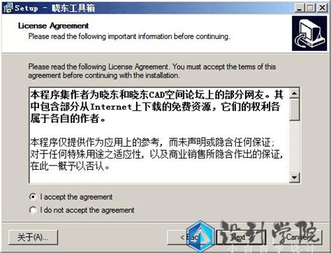 晓东cad工具箱安装教程 _ 设计学院