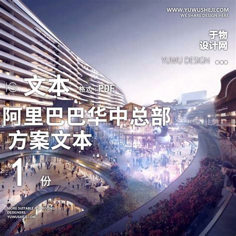 阿里巴巴华中总部落户武汉：地上建筑面积 30 万平方米，园区预计 2026 年建成_手机新浪网