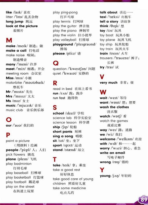 湘鲁版小学英语|五年级下册单词表