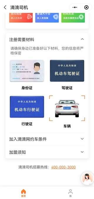 私家车怎么跑网约车？私家车注册网约车有啥影响_车主指南