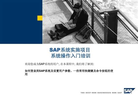 SAP 业务工作流 - 快速指南 - Gingerdoc 姜知笔记