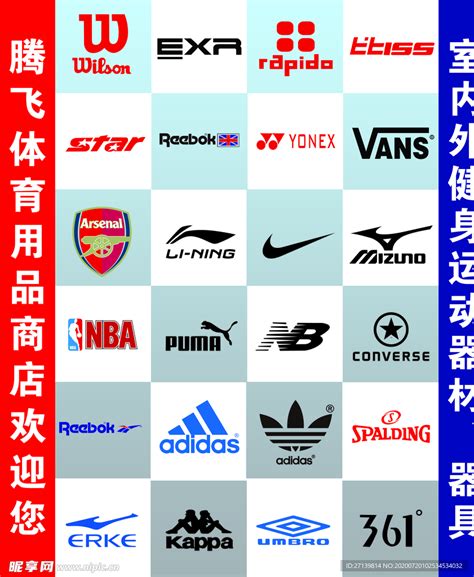 2024体育用品十大品牌排行榜-体育用品哪个牌子好 - 牌子网