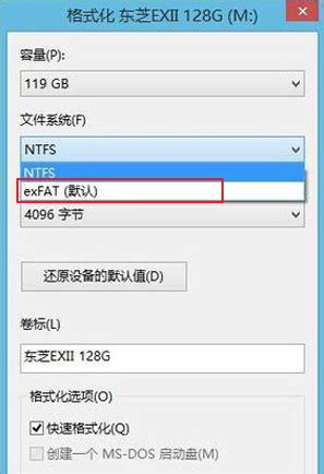 做PE系统时给U盘格式化是选择exFAT还是NTFS？FAT32，exFAT和NTFS有什么区别？-老梁`s Blog（老梁博客,老梁IT技术博客）
