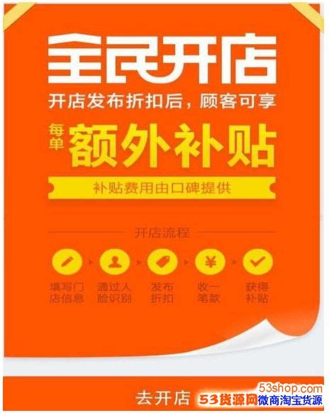 支付宝商家怎么入驻？支付宝商家入驻流程是什么_53货源网