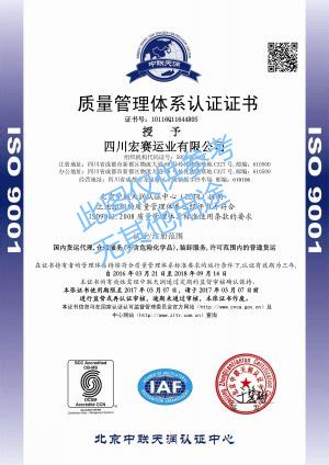 广东iso9001申请流程_广东iso_广州臻赞企业管理咨询有限公司