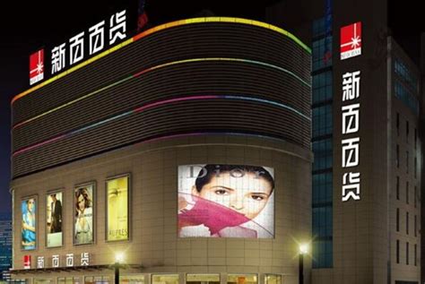 中国十大百货商场排名 王府井百货第一，银泰百货上榜_排行榜123网