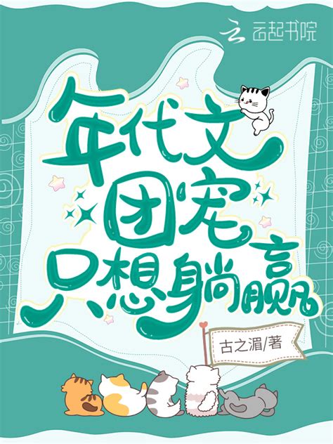 1.相亲 _《小满在年代文里躺赢》小说在线阅读 - 起点中文网