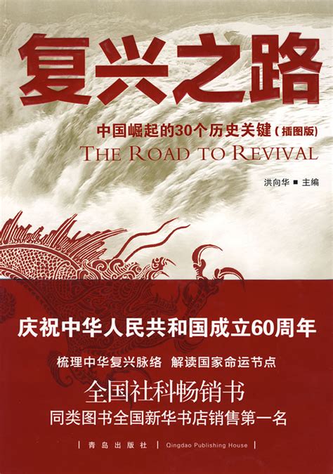 中国梦民族复兴创意海报设计PSD素材免费下载_红动中国