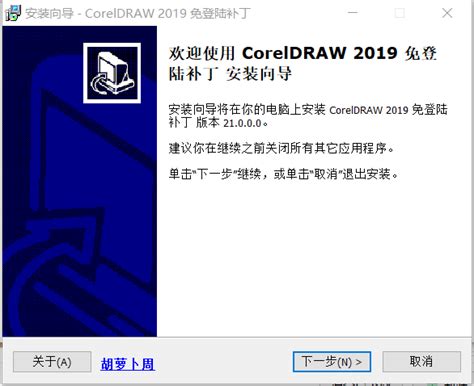 CorelDRAW 2020下载详细安装图文教程指导Win/Mac全版本-CSDN博客