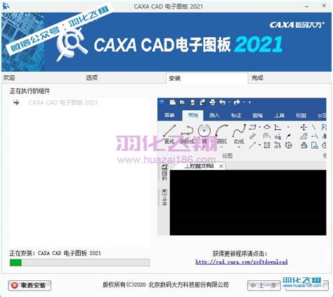 CAXA2021电子图板破解版下载（附caxa2021安装教程） - CAXA下载 - 溪风博客SolidWorks自学网站