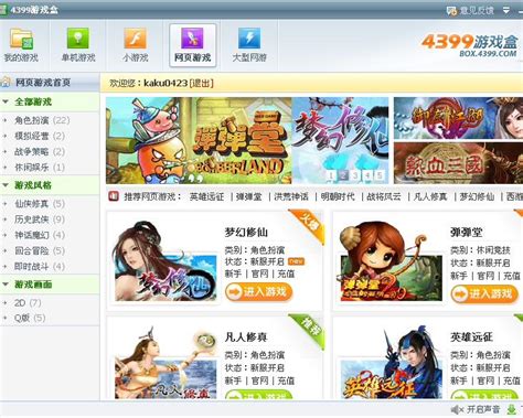 小游戏网站系统最新版_小游戏网站系统官方下载_小游戏网站系统1.2-华军软件园