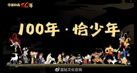 浅析：中国动画发展与传统文化的“大娱乐”之路