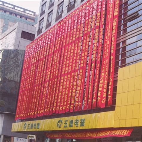 41_全市低价，质量一级棒，广州标语横幅制作欢迎您来电_广州市金海岸广告有限公司