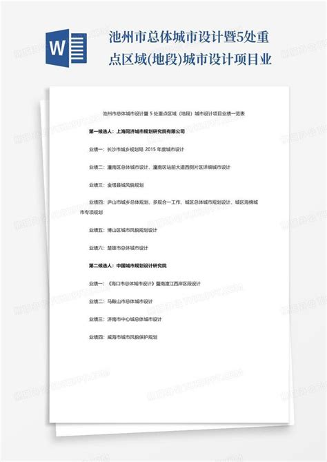 渡康入选丨2023年河北省重点项目名单 - 知乎