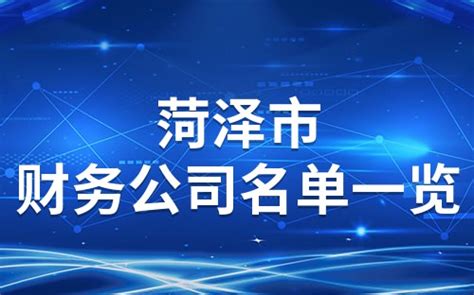 菏泽通盛集团4家子企业荣获山东省2022年度创新型中小企业_手机新浪网