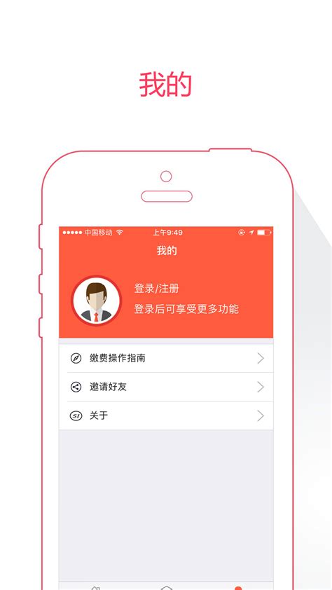 菏泽人社app下载养老保险认证-菏泽人社app下载最新版v3.0.4.9_四九下载网