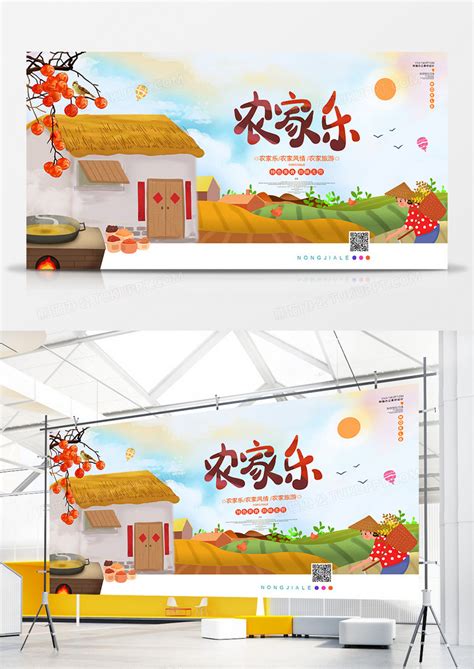 绿色大自然农家乐乡村旅游度假宣传展板设计图片下载_psd格式素材_熊猫办公