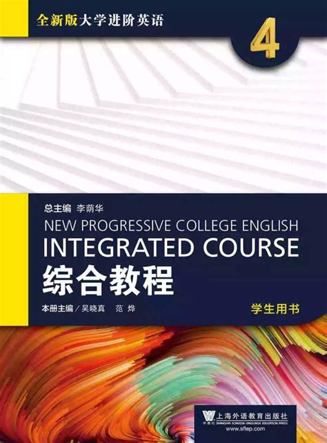 剑桥国际英语教程(第5版)(学生包)(2)