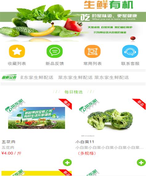 蔬菜配送宣传海报_素材中国sccnn.com