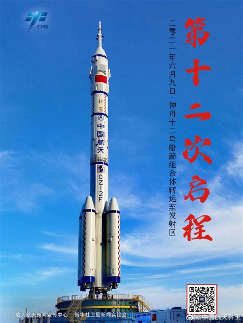 神舟12号成功对接空间站，为何中国18年间仅仅发射7艘载人飞船？|阿波罗|载人飞船|神舟_新浪新闻