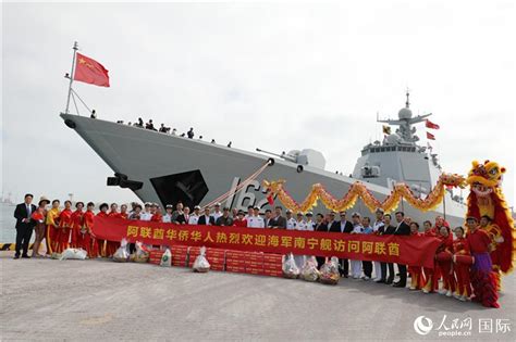 海军南宁舰抵达巴基斯坦 将参加“和平-23”多国海军联合演习_手机新浪网