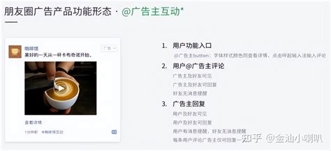 微信官方团队：朋友圈广告@好友评论互动功能全量开放_驱动中国