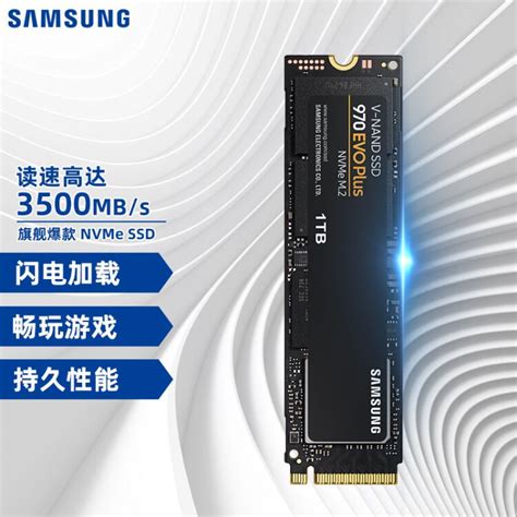 三星（SAMSUNG）1TB SSD固态硬盘 M.2接口(NVMe协议) 970 EVO Plus（MZ-V7S1T0B）【图片 价格 品牌 ...