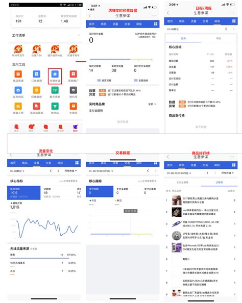 阿里卖家下载2022安卓最新版_手机app官方版免费安装下载_豌豆荚