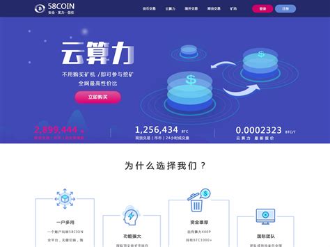 区块链网页改版_UI设计杨森-站酷ZCOOL