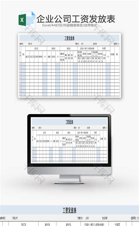 紫色简约工资发放明细表模版Excel模板下载_熊猫办公