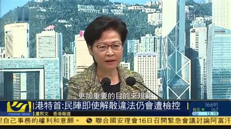 香港教协民阵解散 反中乱港图谋失败_凤凰网视频_凤凰网