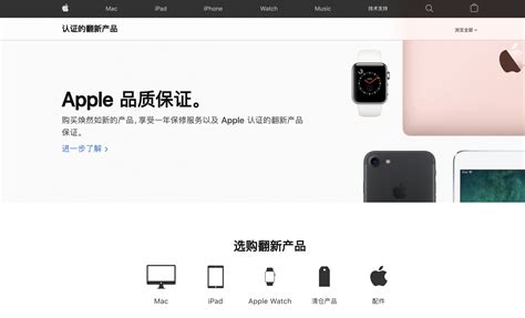 苹果中国官网上线官方翻新产品-苹果翻新机和新机的区别 - 见闻坊