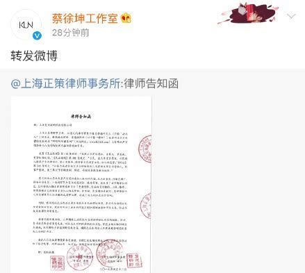 B站回应蔡徐坤律师函，在文末附上了这样一篇文章_凤凰网