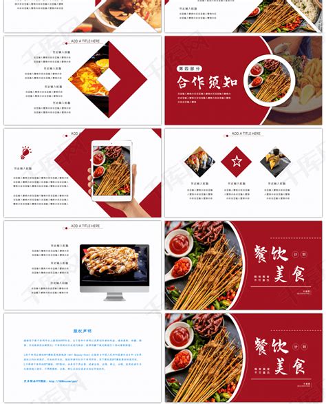 UI设计欧美风餐饮美食企业招商web页面模板素材-正版图片401732188-摄图网