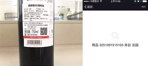 北京市酒杯l葡萄酒商品条形码怎么办理l办理酒类销售条码费用l_其他商务服务_第一枪