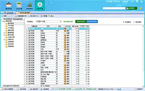 （北京）翔宇 瑞博文化 - 成功案例 - 广告公司管理软件 - 广告公司管理系统/喷绘写真条幅制作管理软件下载 - 飞扬动力软件5年专注打造好用的广告管理软件