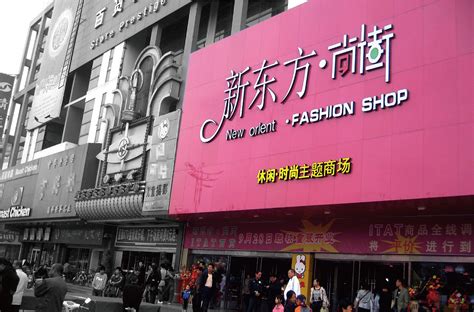聊城新东方尚街商场包装商业美陈LOGO设计广告设计推广|平面|品牌|聊城理想广告设计 - 原创作品 - 站酷 (ZCOOL)