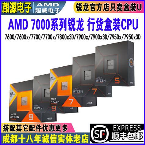 AMD锐龙处理器 R5 3600盒装台式机电脑CPU AM4接口_虎窝淘