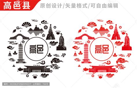 高邑县中国风地标建筑图案,海报设计,画册/宣传单/广告,设计模板,汇图网www.huitu.com