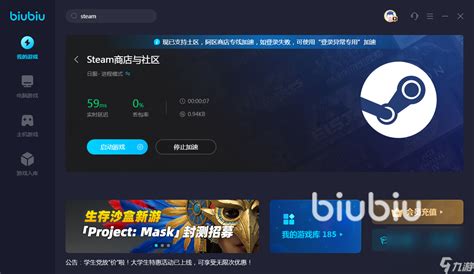 Steam远程同乐加速器哪个好 性能好的游戏加速器分享_biubiu加速器