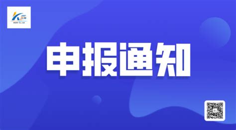 南宁市服务业发展领导小组办公室关于开展南宁市2022年服务业龙头企业认定申报工作的通知 – 科知